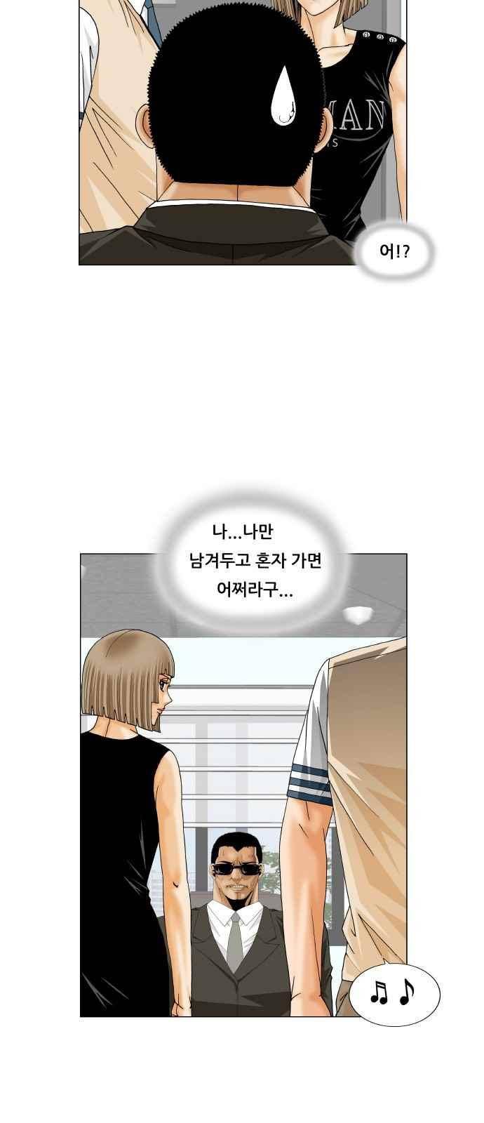 최강전설 강해효 (257) 22