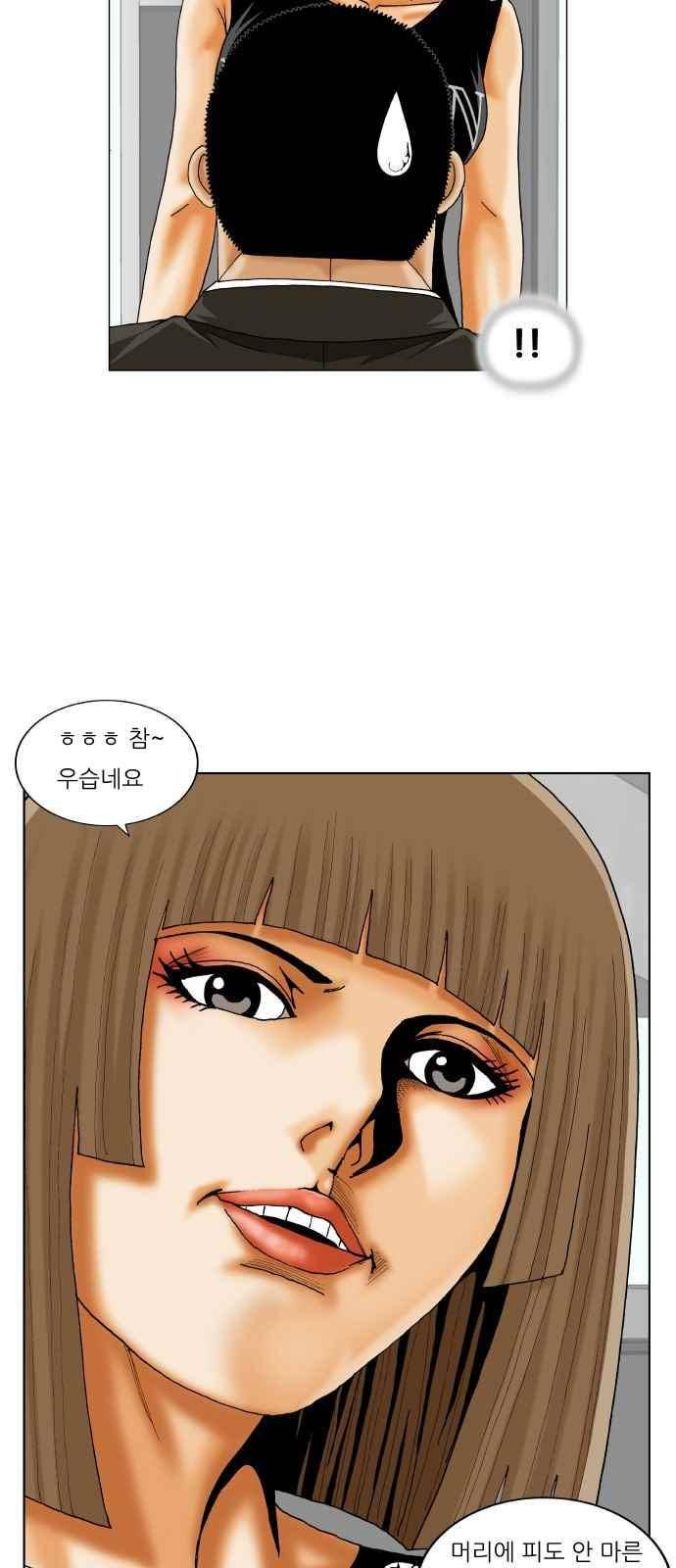 최강전설 강해효 (257) 24