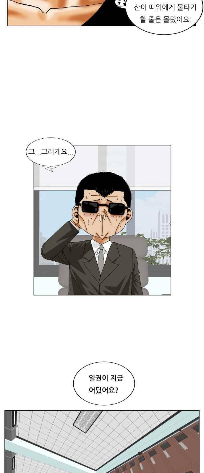 최강전설 강해효 (257) 25