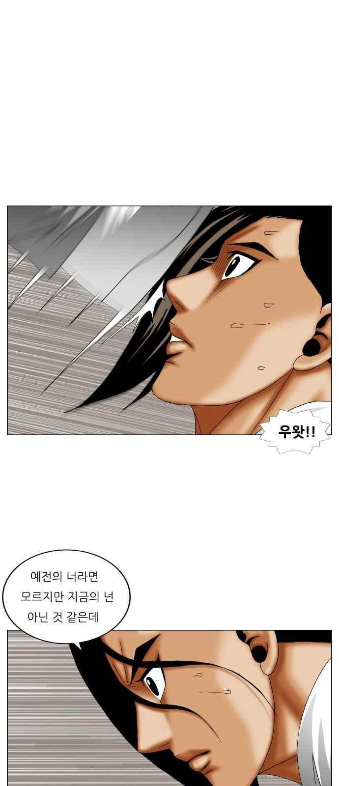 최강전설 강해효 (257) 27