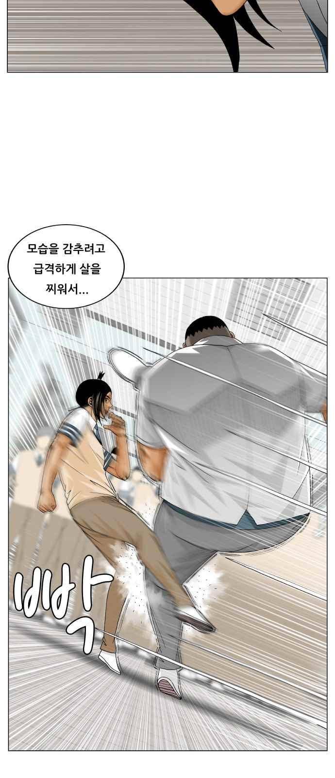 최강전설 강해효 (257) 28