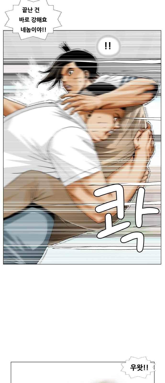 최강전설 강해효 (257) 34