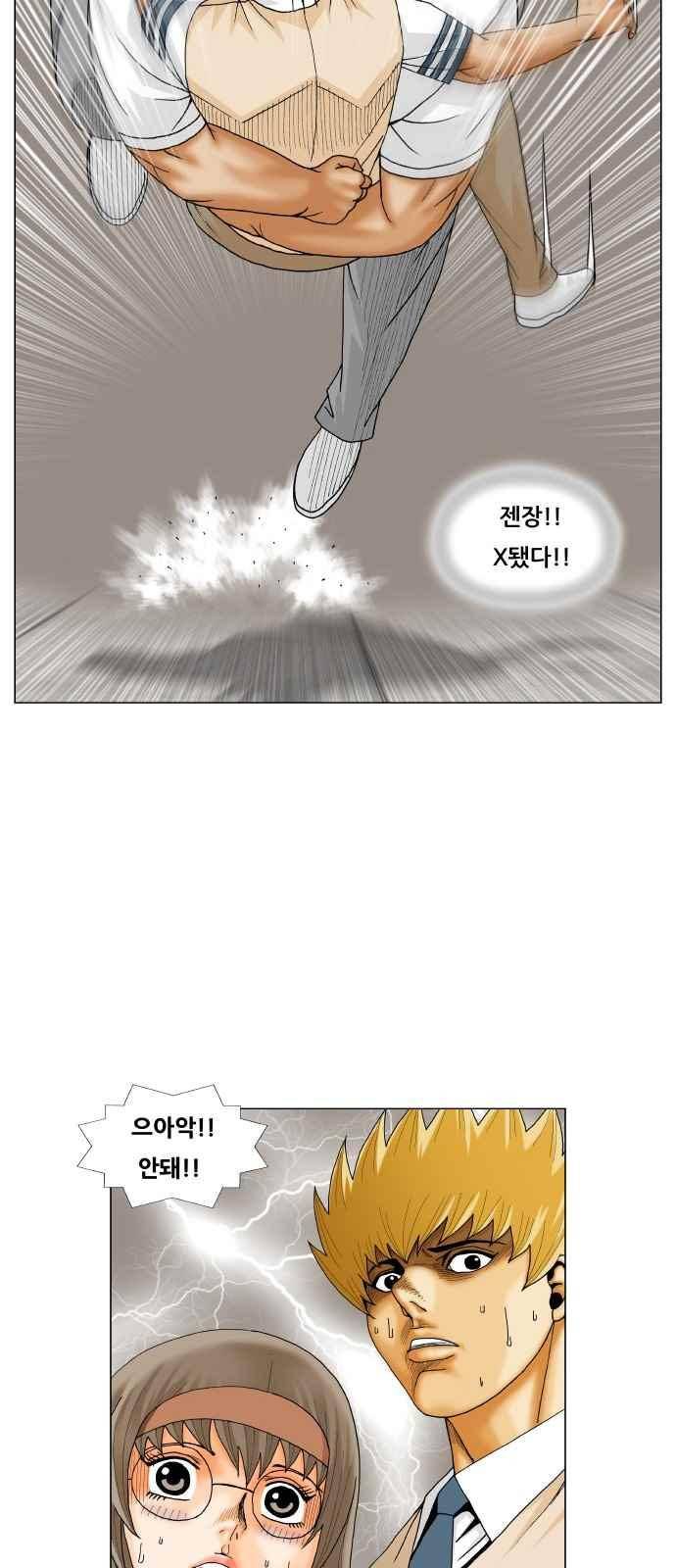 최강전설 강해효 (257) 36