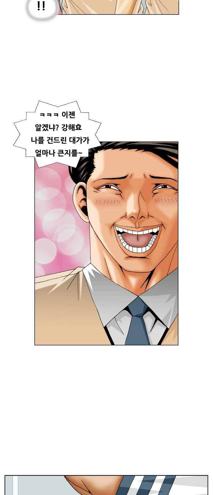 최강전설 강해효 (257) 40