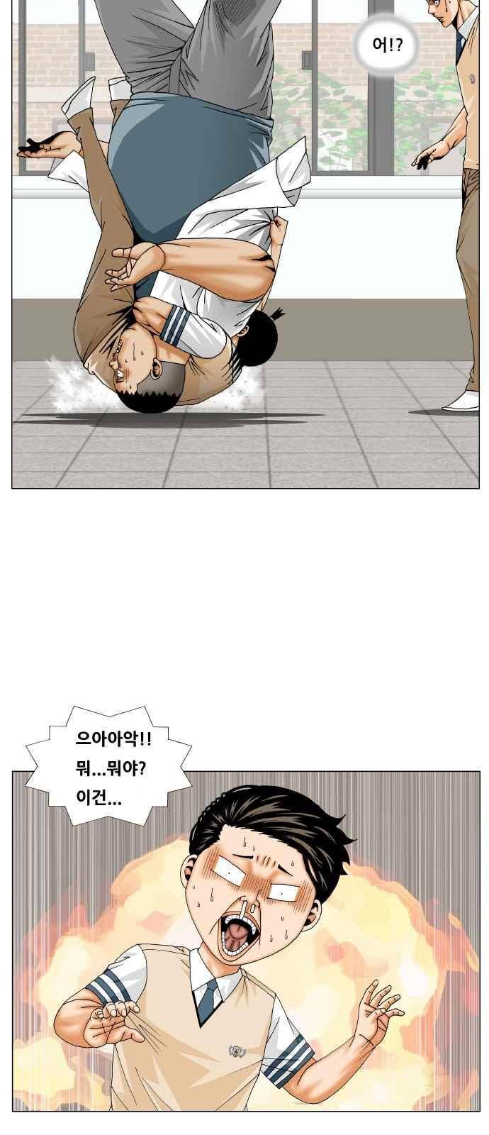 최강전설 강해효 (257) 42