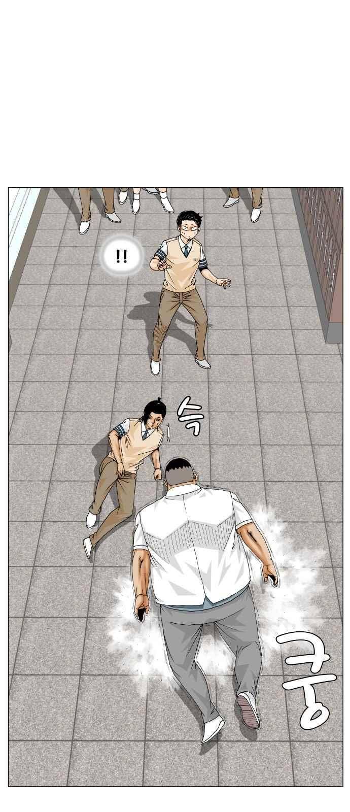 최강전설 강해효 (257) 43