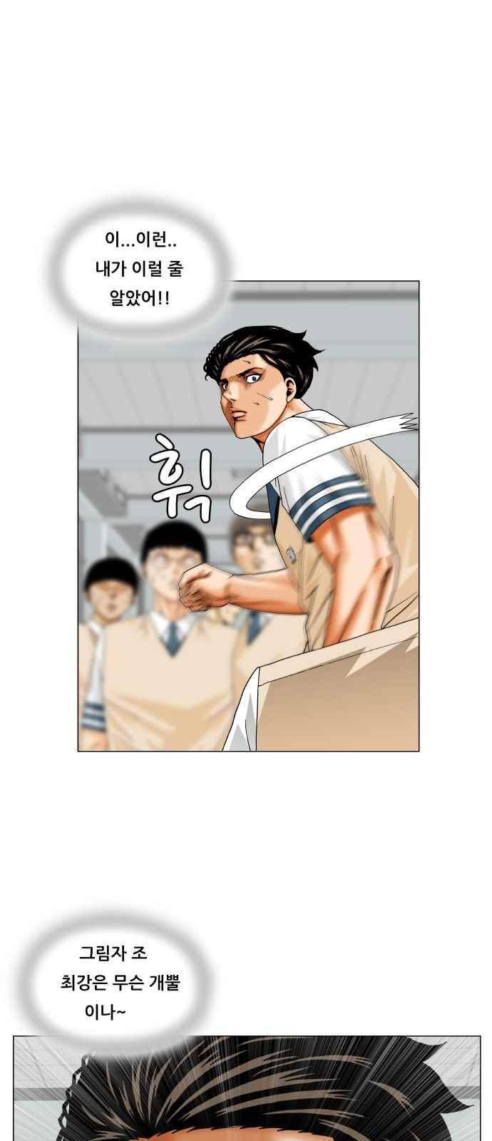 최강전설 강해효 (257) 44