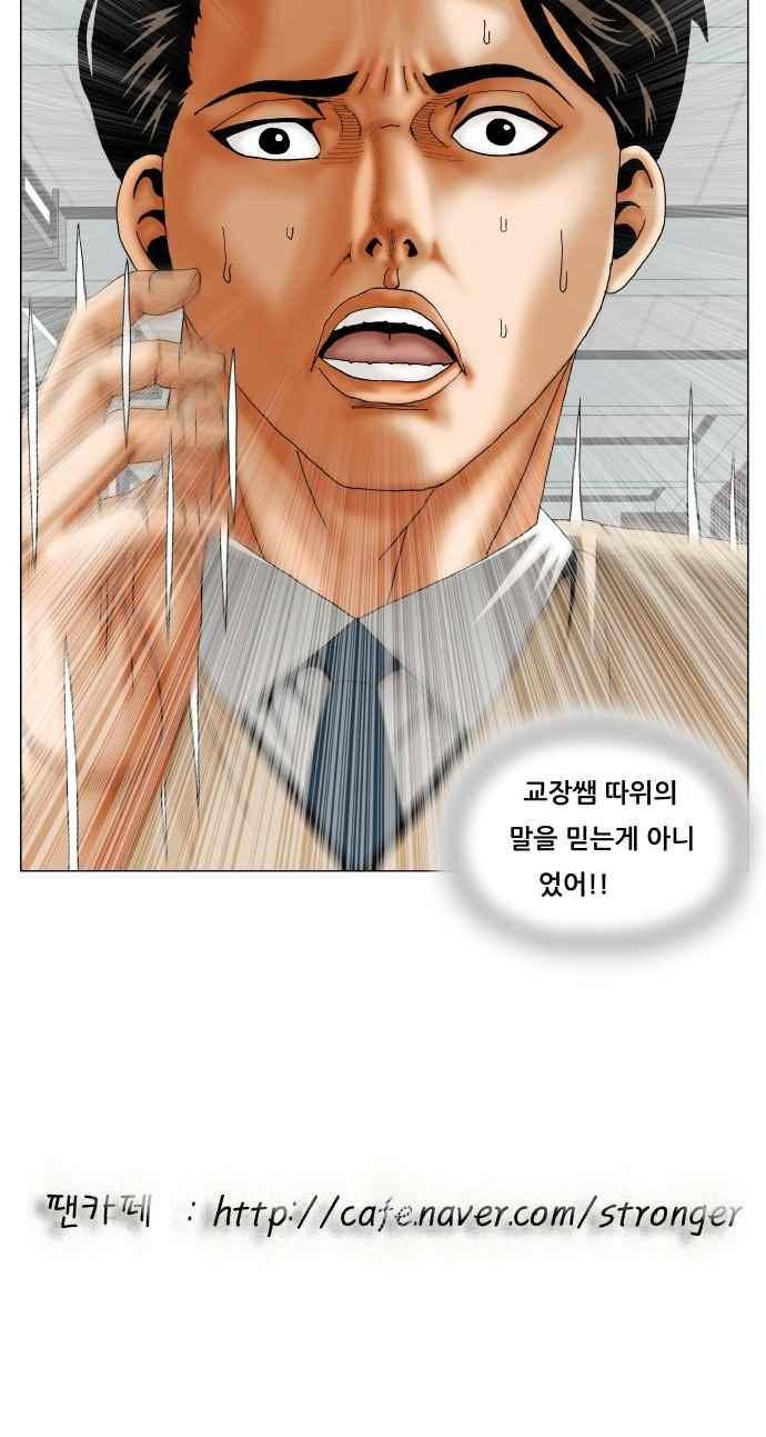 최강전설 강해효 (257) 45