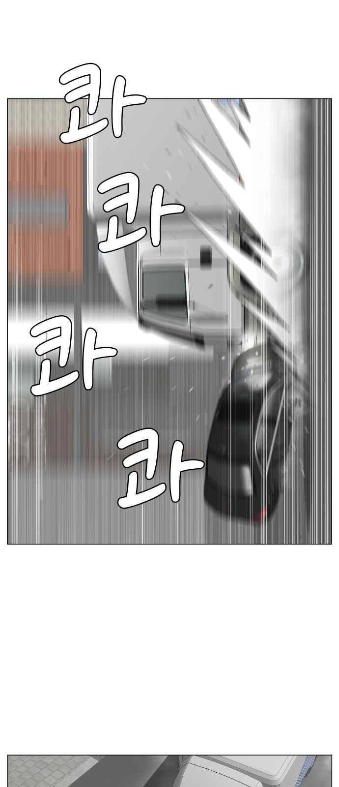 최강전설 강해효 (266) 2