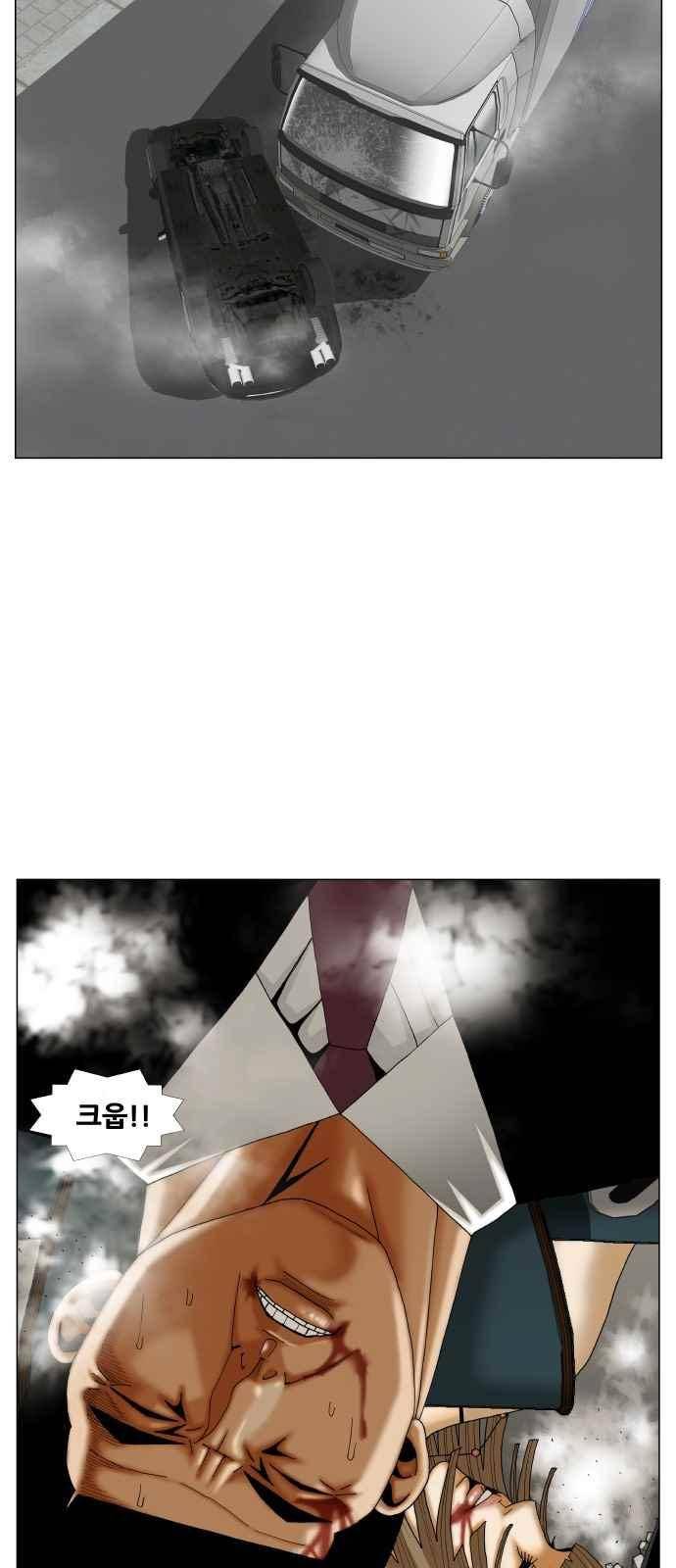 최강전설 강해효 (266) 3