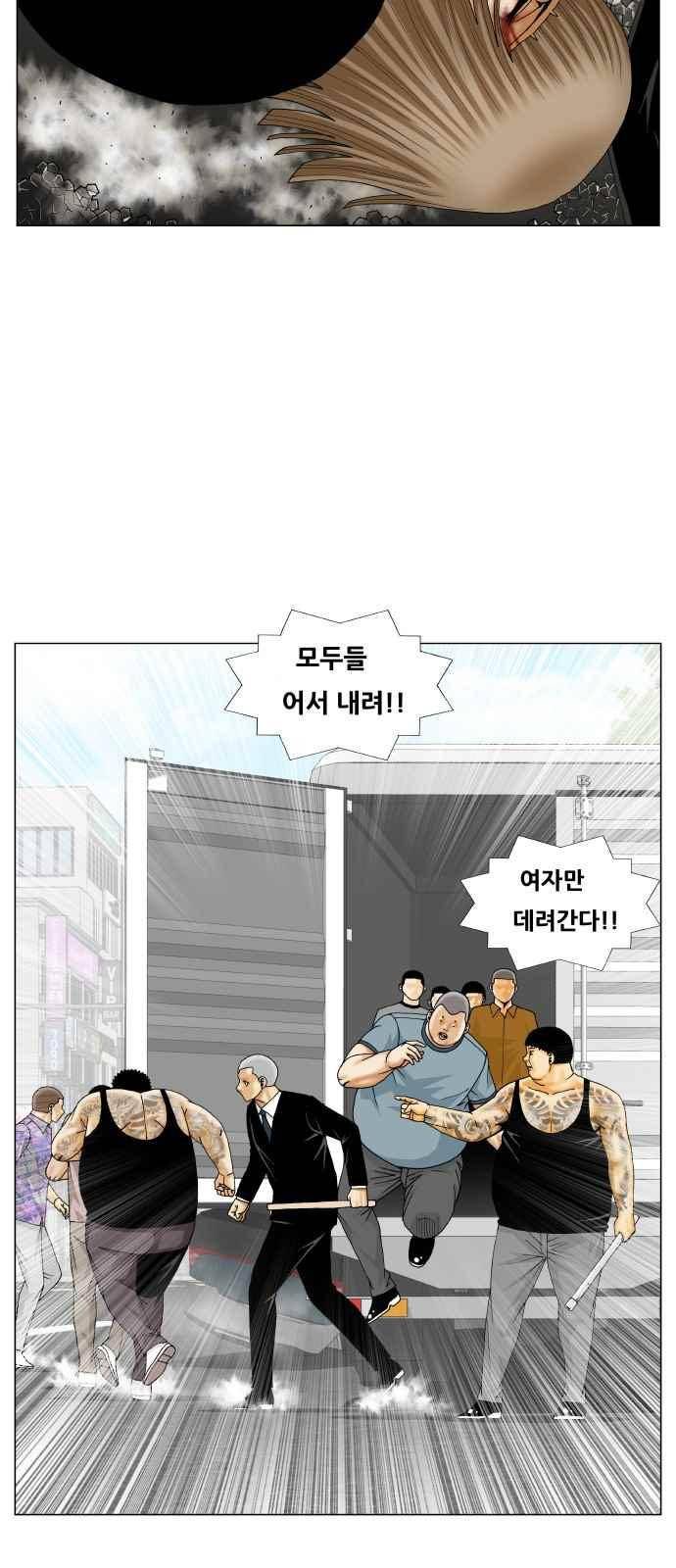 최강전설 강해효 (266) 4