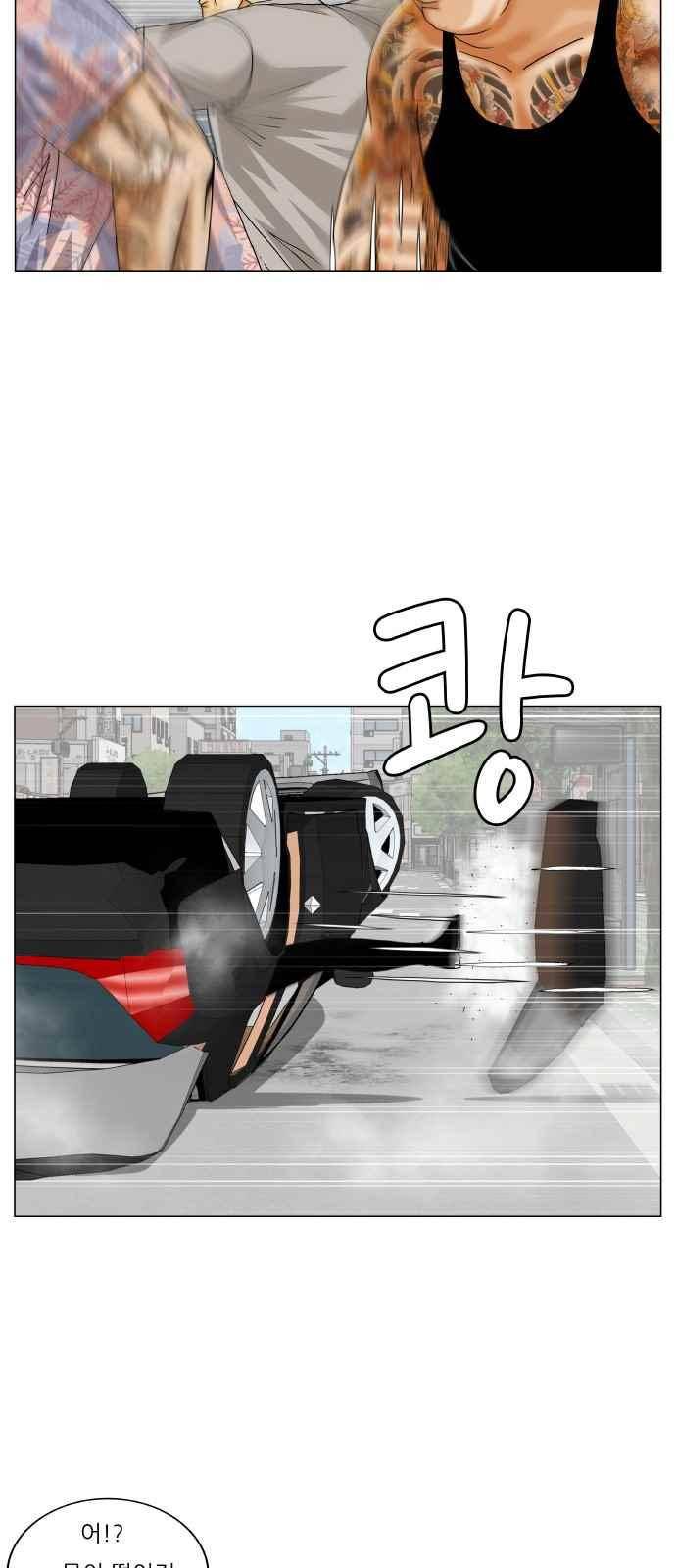 최강전설 강해효 (266) 6