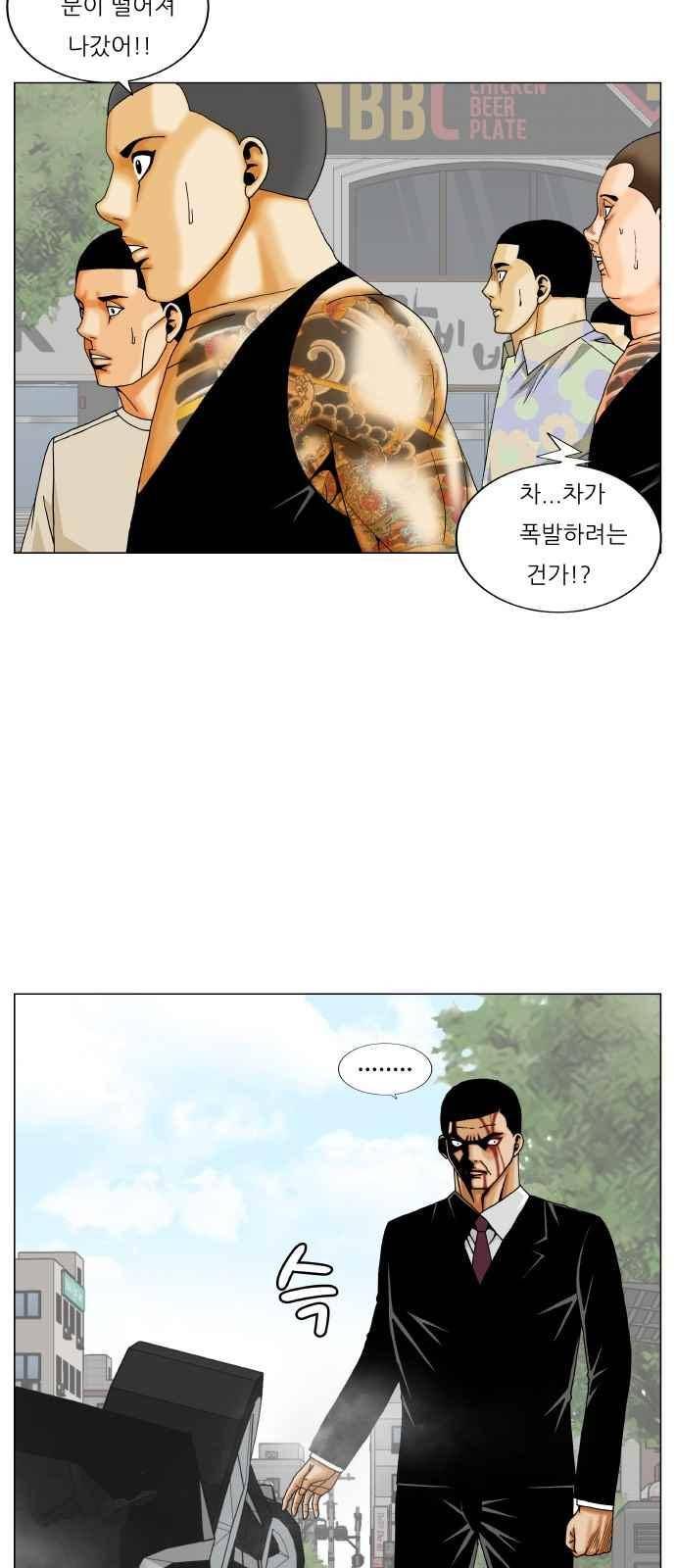 최강전설 강해효 (266) 7
