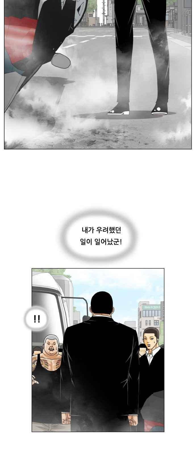 최강전설 강해효 (266) 8