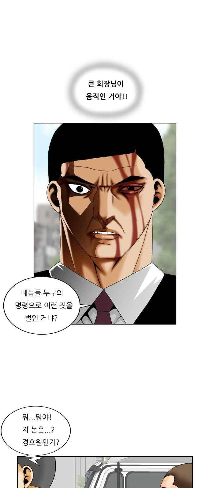 최강전설 강해효 (266) 9