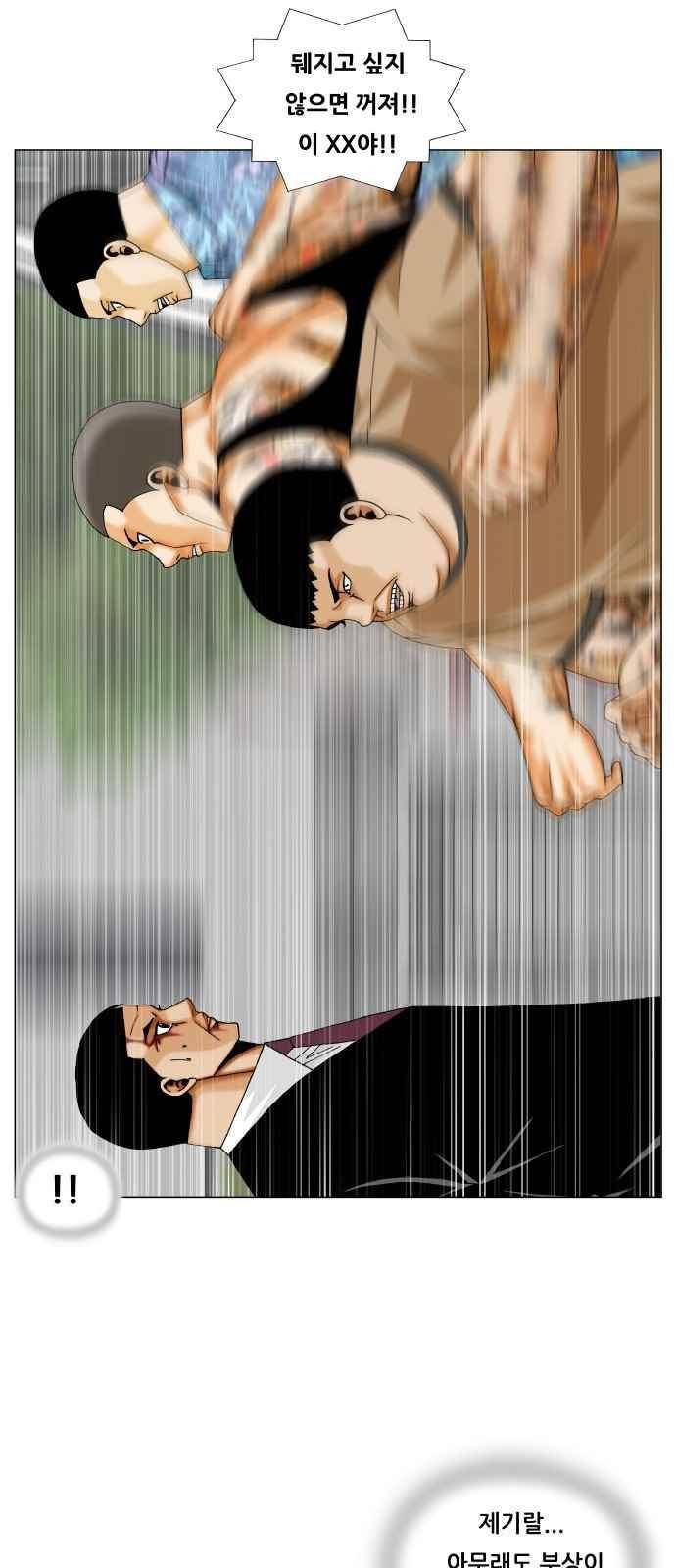 최강전설 강해효 (266) 11