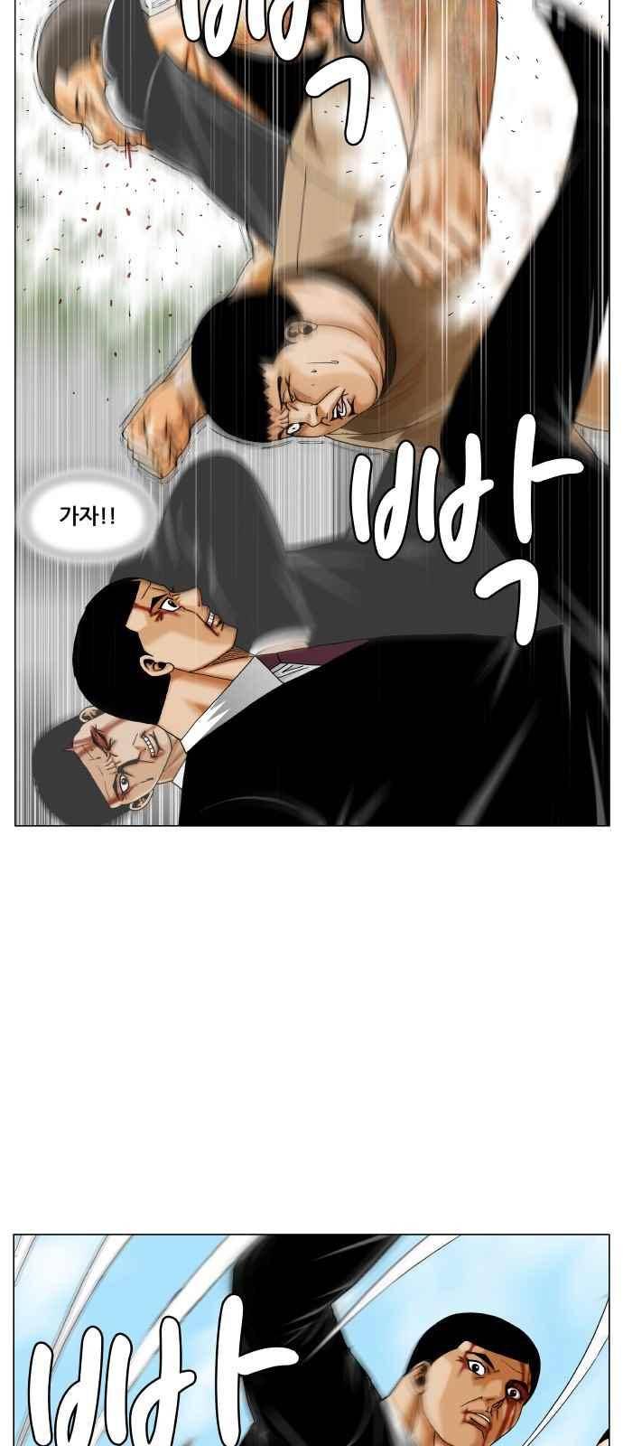 최강전설 강해효 (266) 14