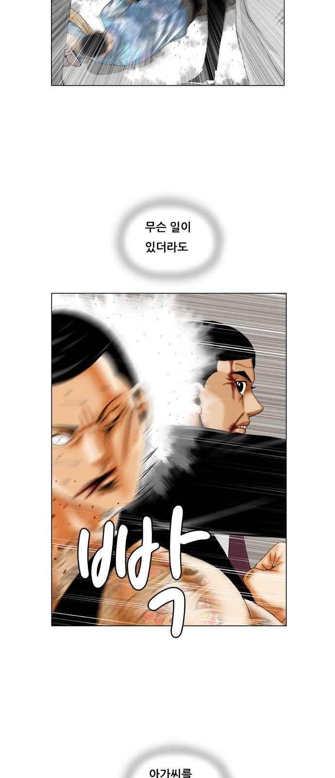 최강전설 강해효 (266) 16