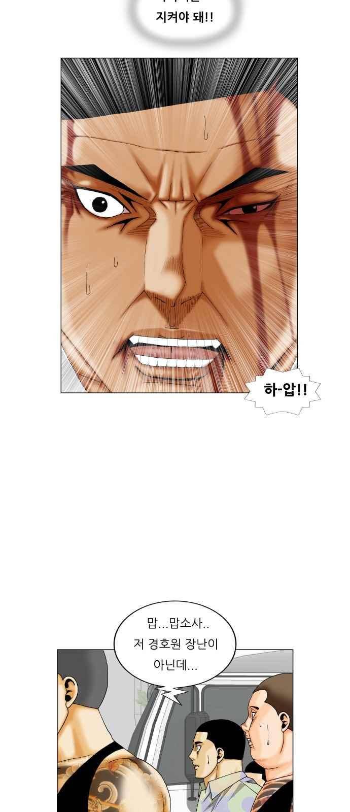최강전설 강해효 (266) 17