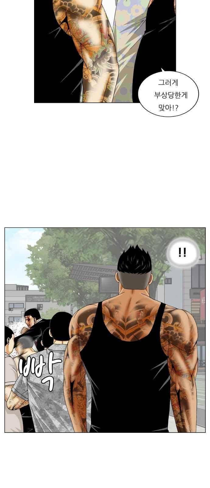 최강전설 강해효 (266) 18