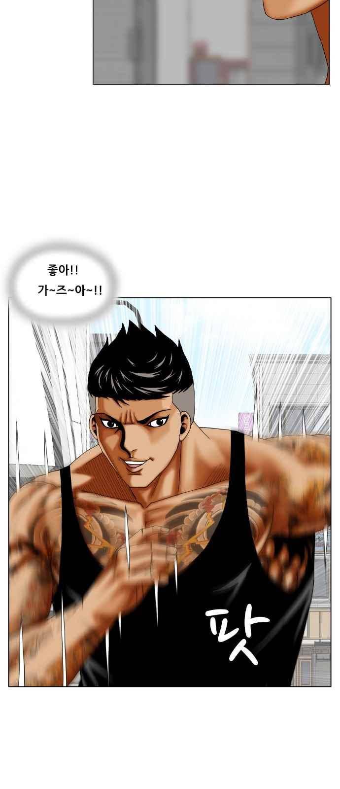 최강전설 강해효 (266) 25