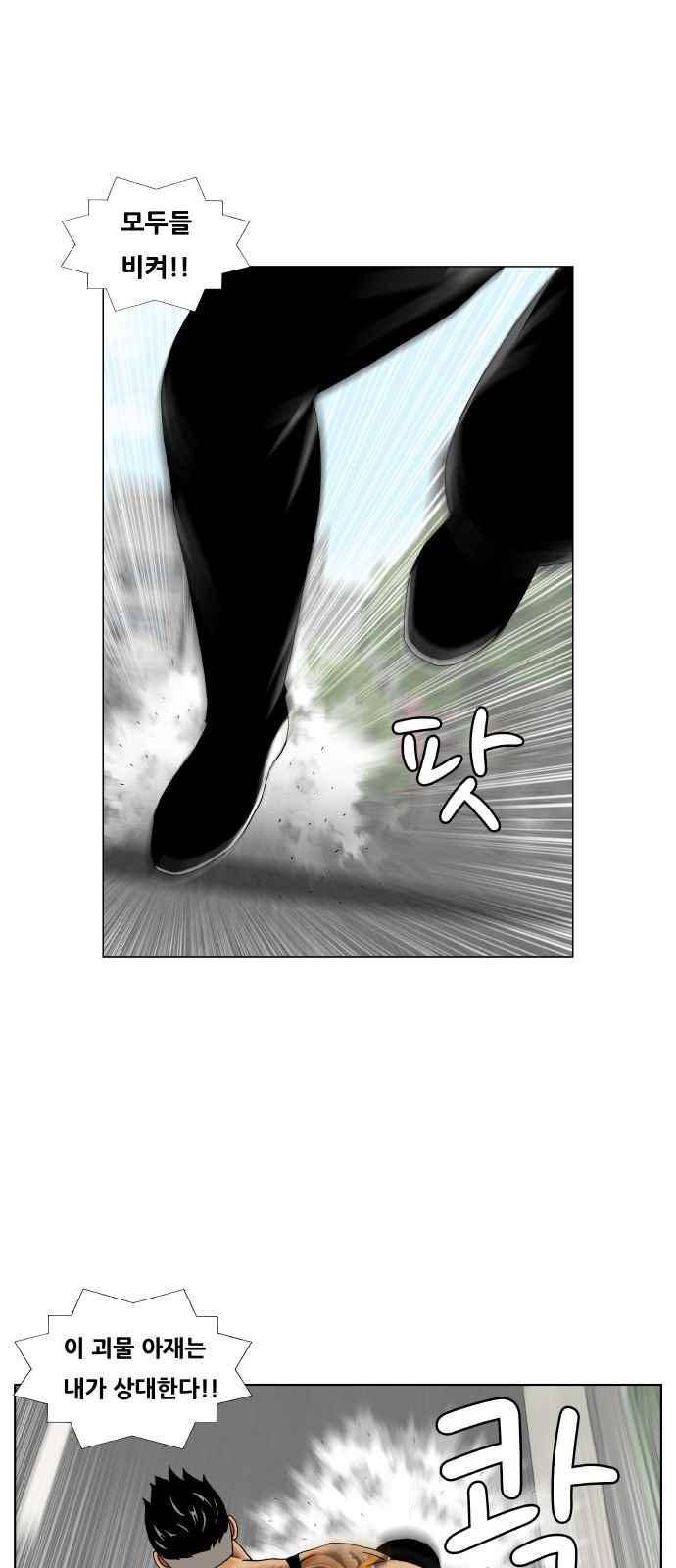 최강전설 강해효 (266) 26