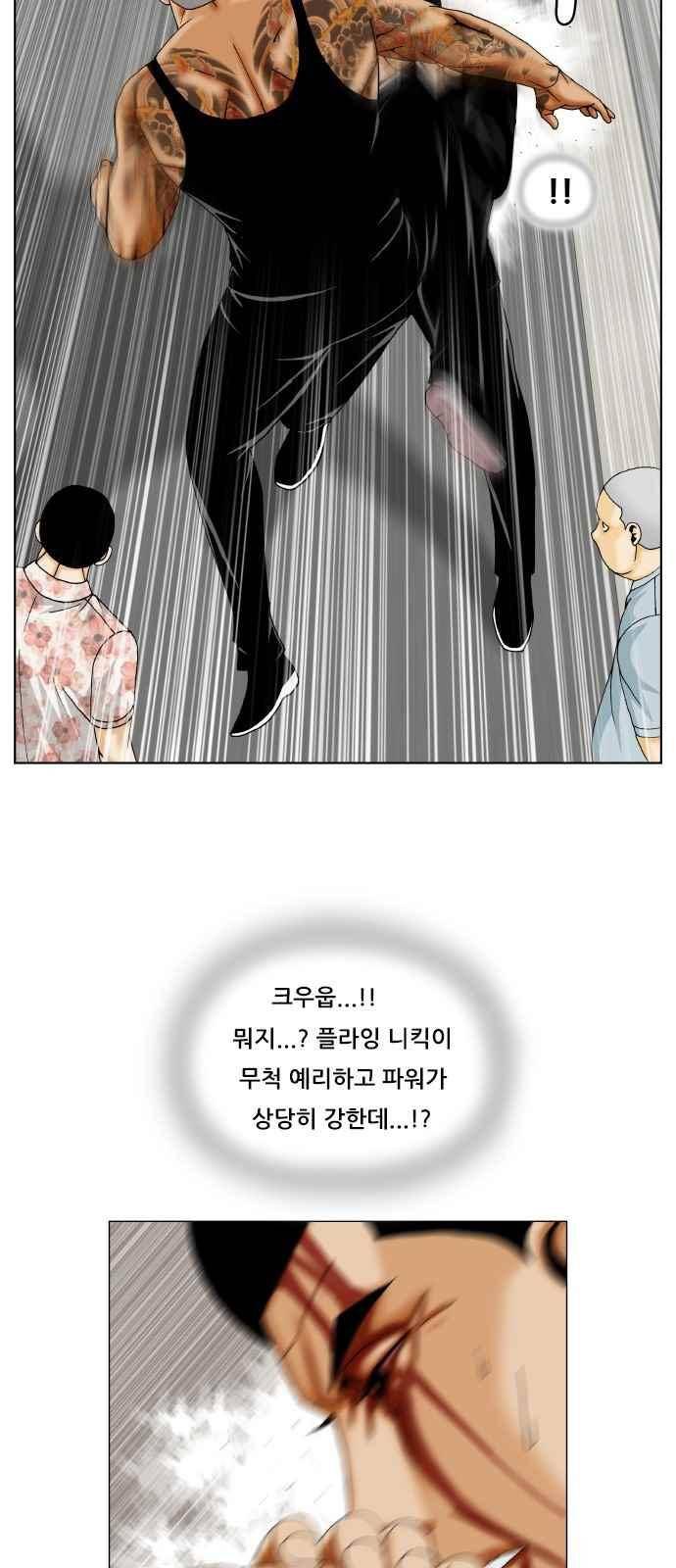 최강전설 강해효 (266) 27