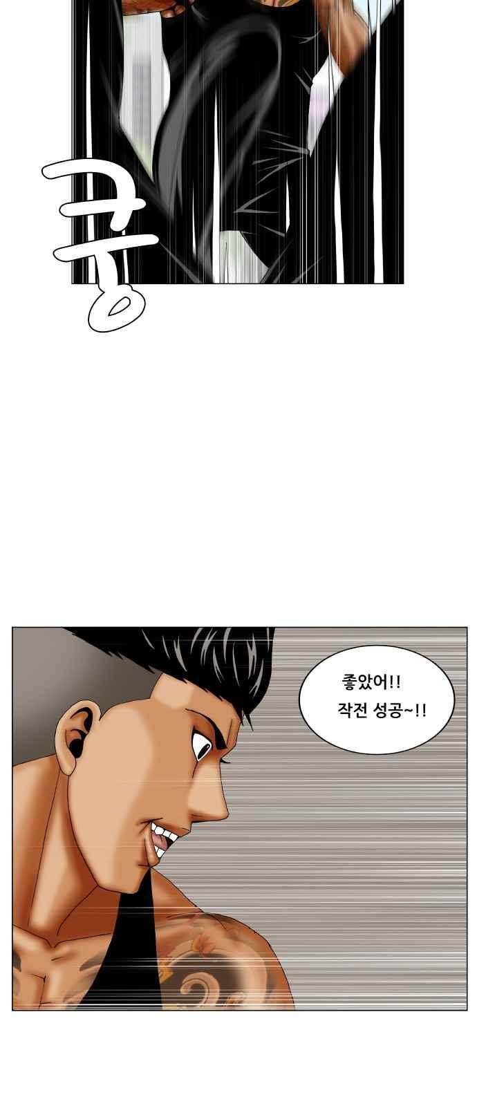 최강전설 강해효 (266) 30