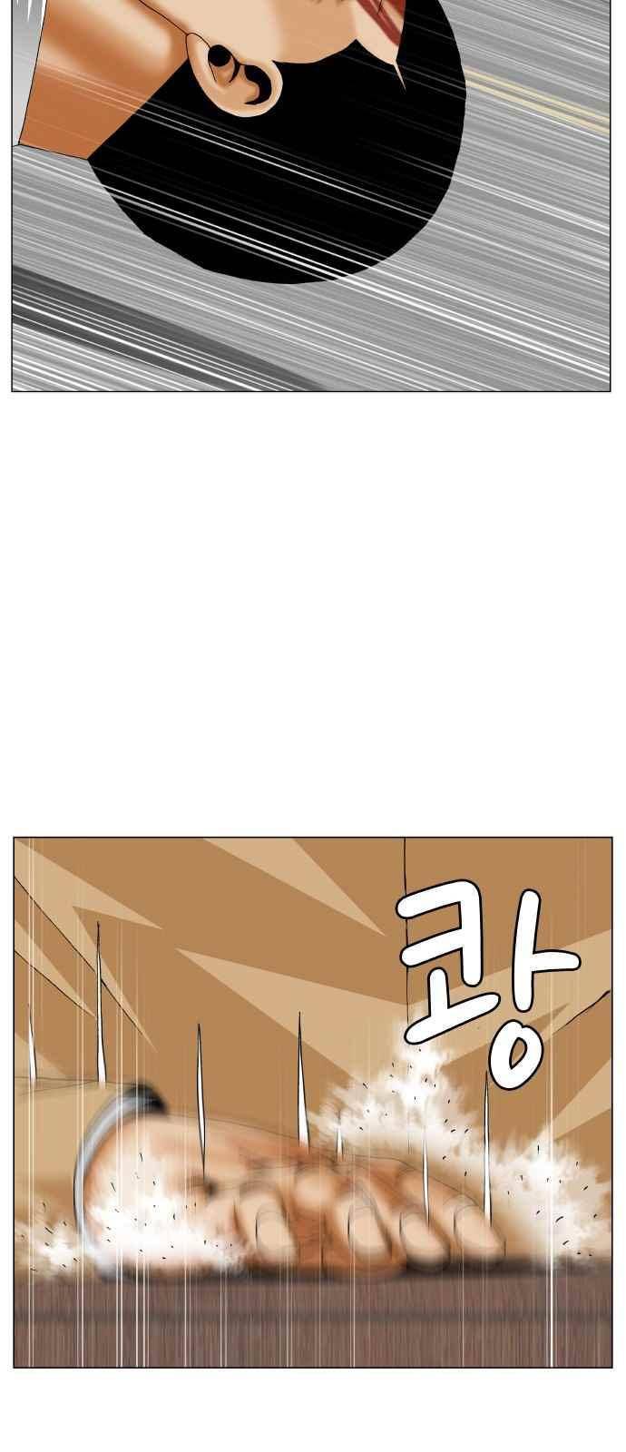 최강전설 강해효 (266) 34
