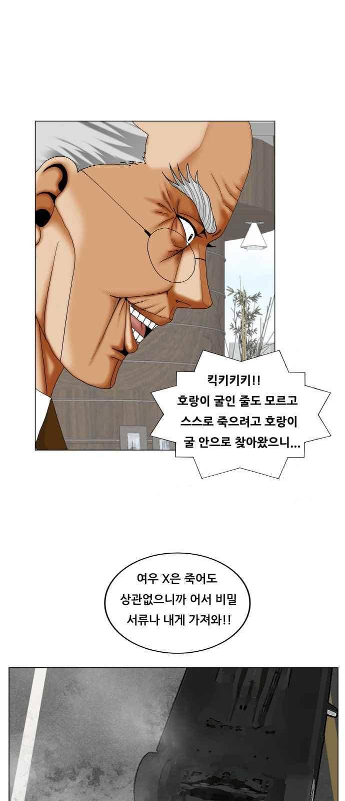 최강전설 강해효 (266) 41