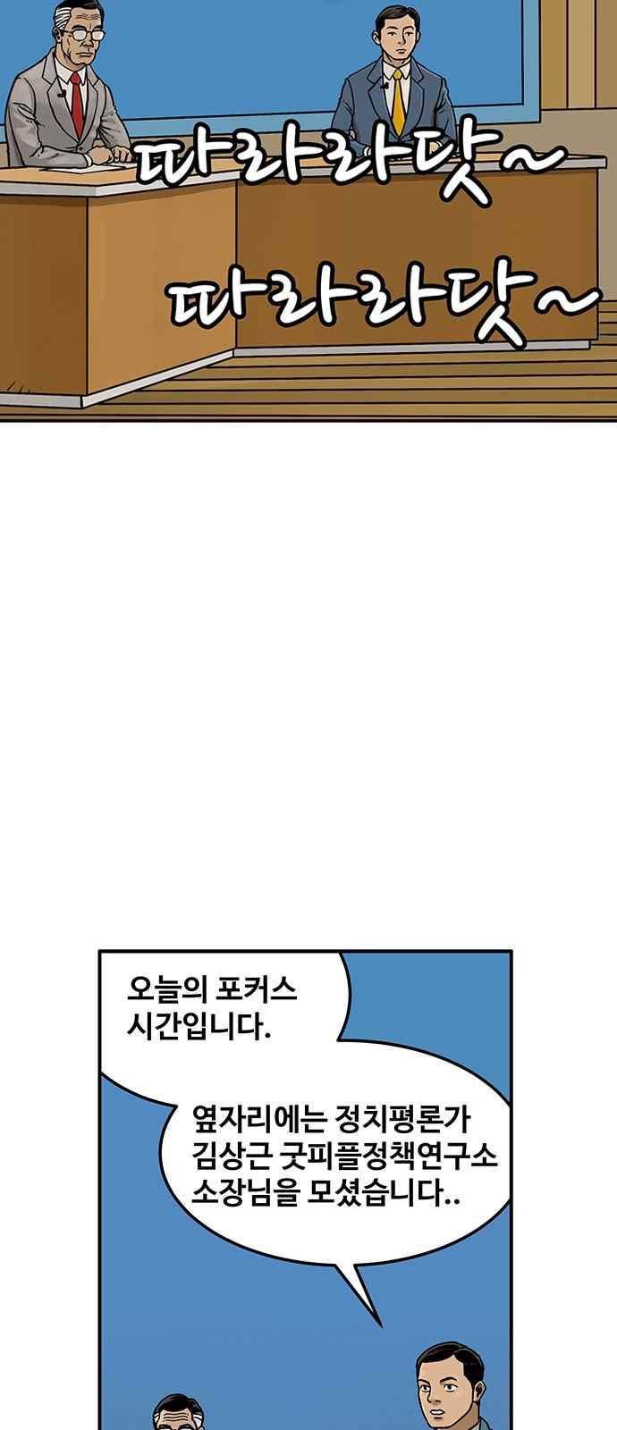 MZ:레이징 인페르노 6화 2