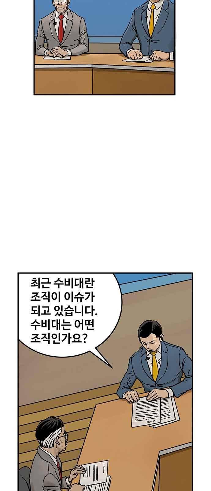 MZ:레이징 인페르노 6화 3