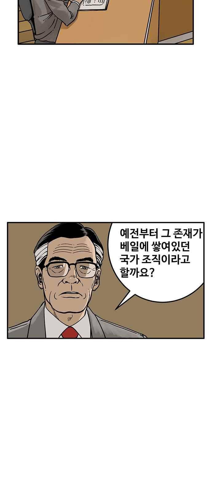 MZ:레이징 인페르노 6화 4
