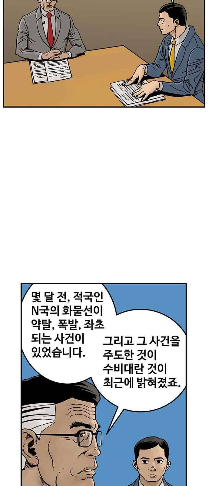 MZ:레이징 인페르노 6화 6