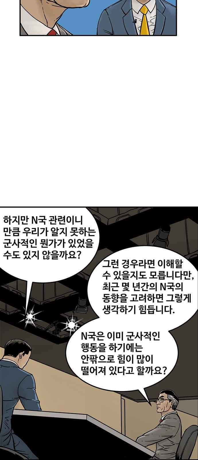 MZ:레이징 인페르노 6화 7