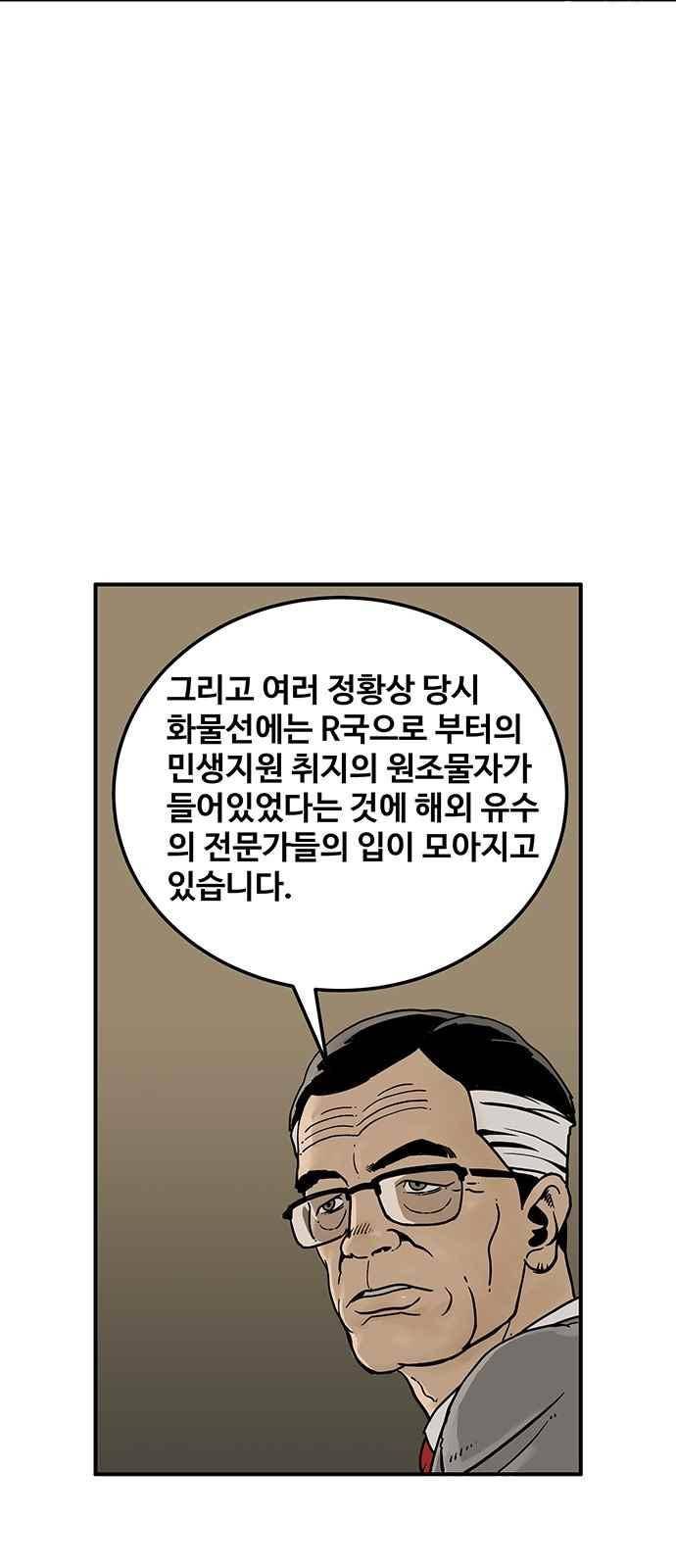 MZ:레이징 인페르노 6화 8