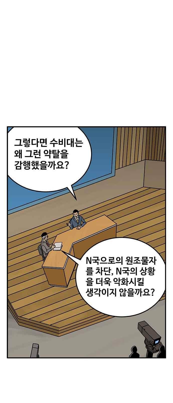 MZ:레이징 인페르노 6화 9