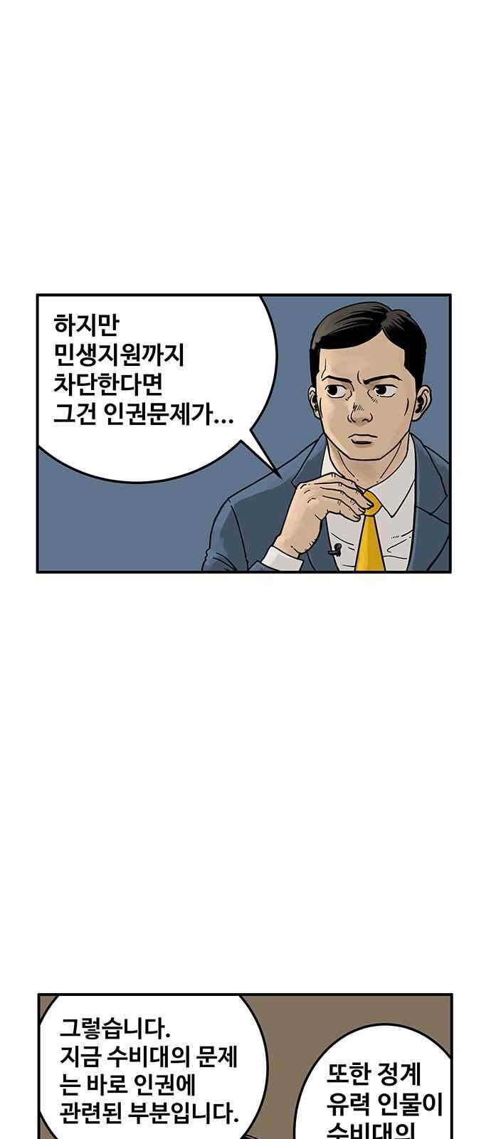 MZ:레이징 인페르노 6화 10