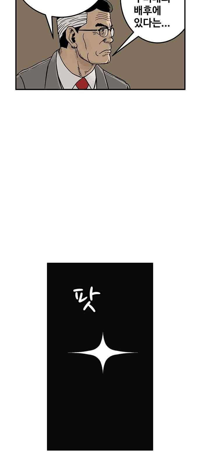 MZ:레이징 인페르노 6화 11