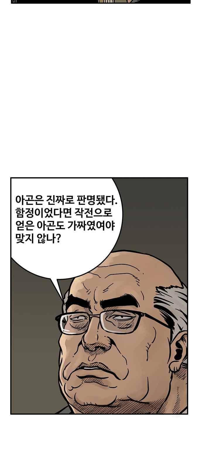 MZ:레이징 인페르노 6화 14