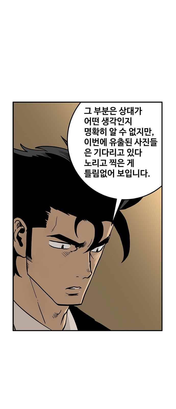 MZ:레이징 인페르노 6화 15