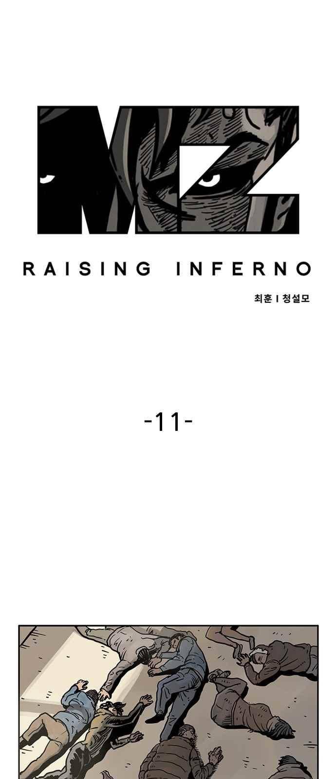 MZ:레이징 인페르노 11화 1