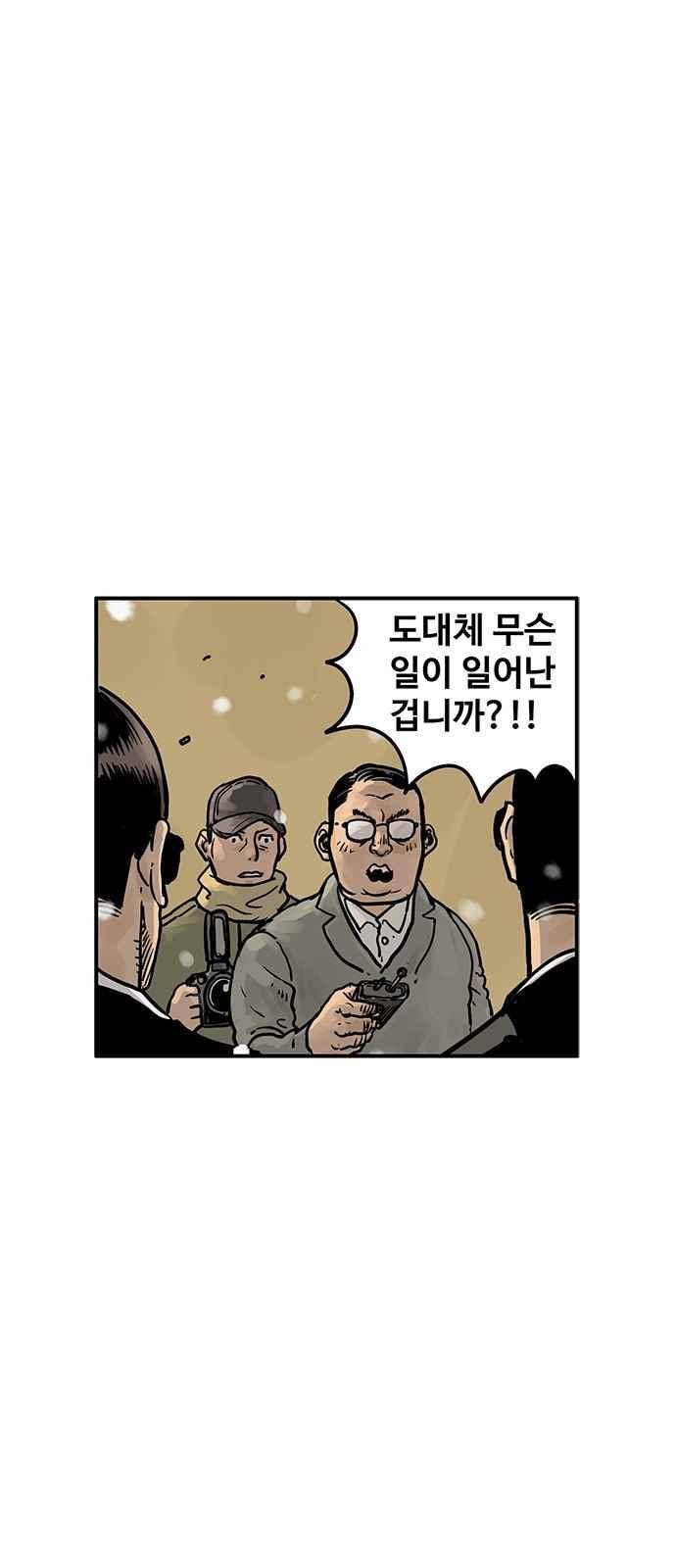 MZ:레이징 인페르노 11화 6