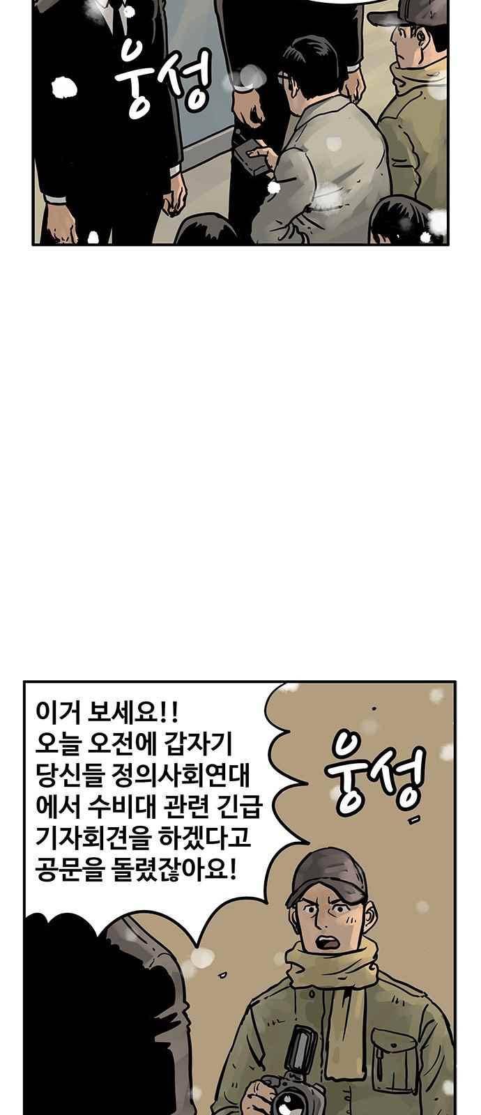 MZ:레이징 인페르노 11화 8