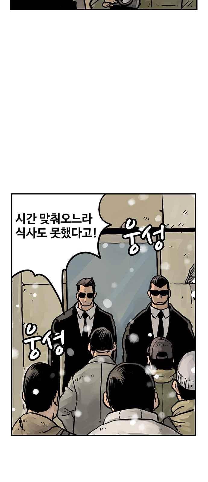 MZ:레이징 인페르노 11화 9