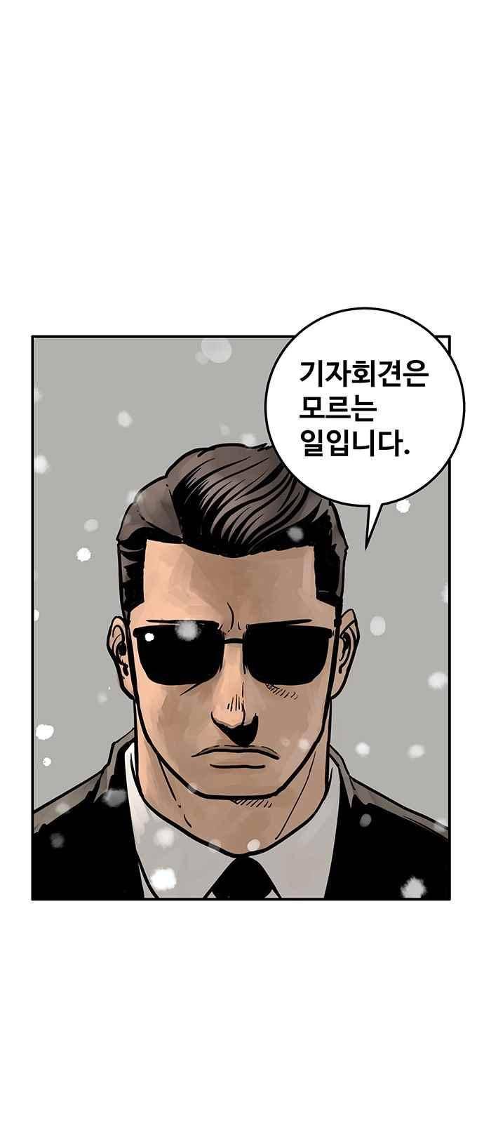 MZ:레이징 인페르노 11화 10