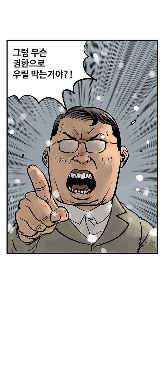 MZ:레이징 인페르노 11화 13