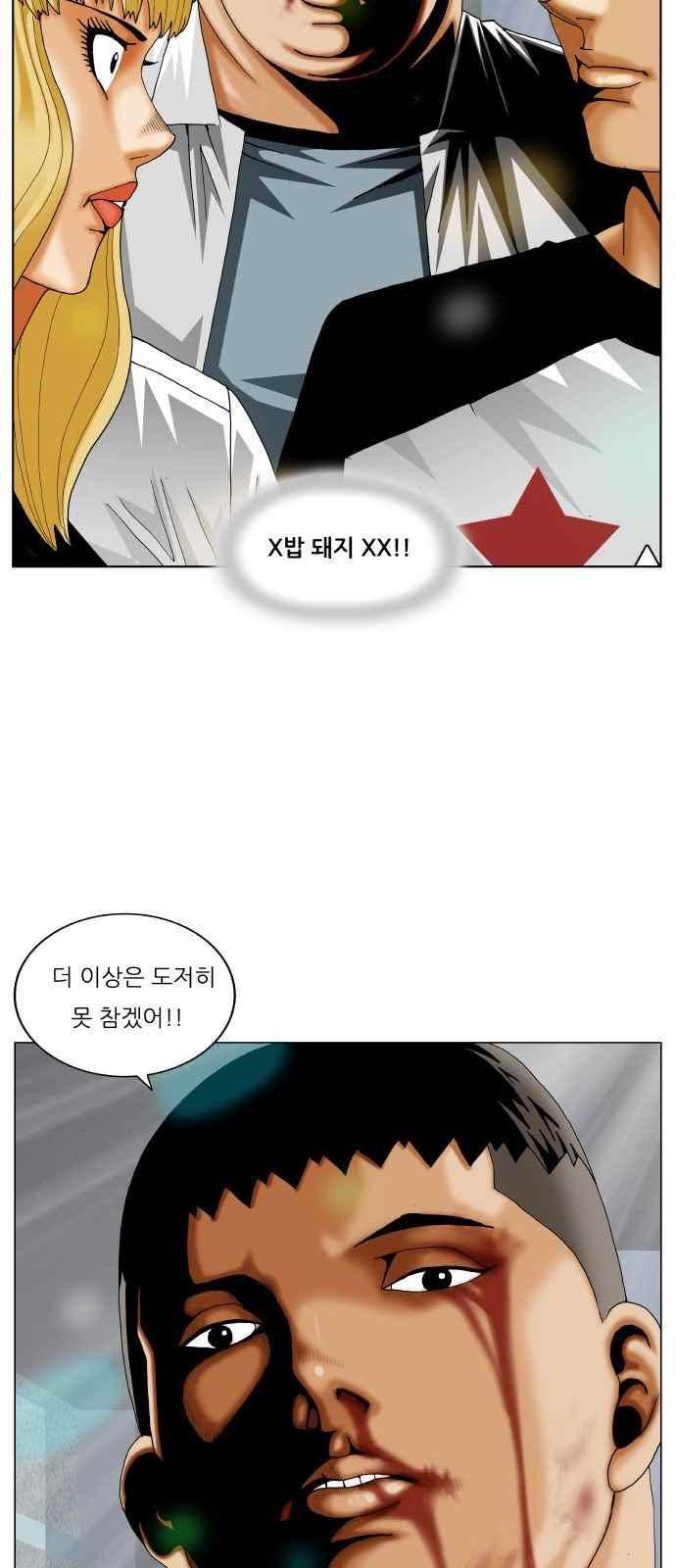 최강전설 강해효 (286) 3