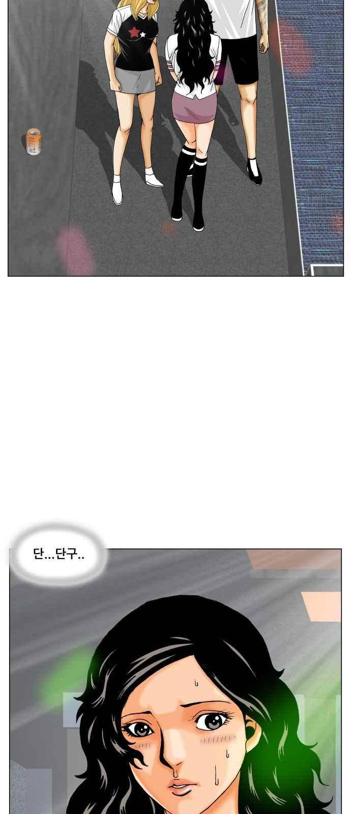 최강전설 강해효 (286) 5