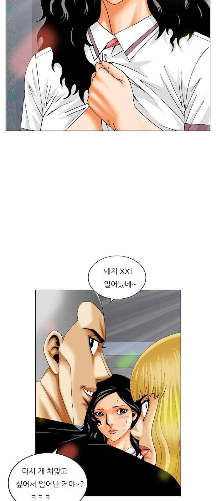 최강전설 강해효 (286) 6